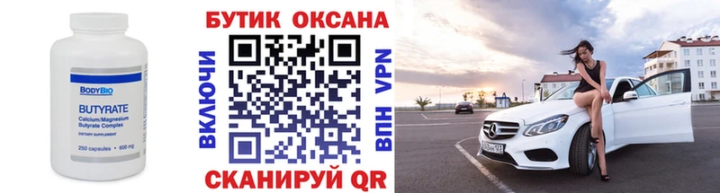 магазин    Дегтярск  БУТИРАТ GHB 