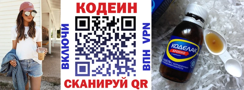 где можно купить наркотик  Дегтярск  Кодеиновый сироп Lean напиток Lean (лин) 