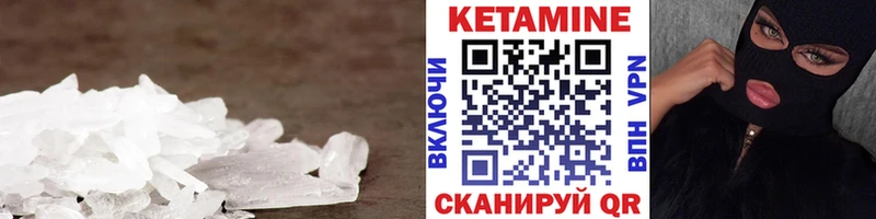КЕТАМИН ketamine  цена   Дегтярск 