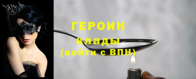 молекула духа Горняк