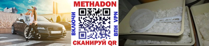 МЕТАДОН VHQ  Дегтярск 